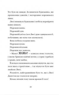 Скрипунці — Том Флетчер #10