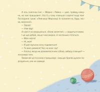 Домовичок із мережі «Чок-Чок» — Люба Кіндратович #7