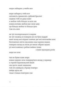 Кінечні пісні — Ірина Шувалова #4