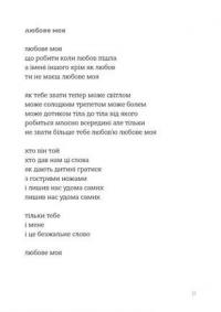 Кінечні пісні — Ірина Шувалова #5