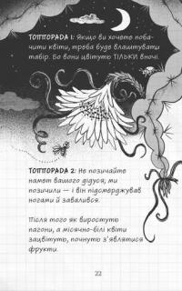 Найкрутіший довідник з вирощування драконів. Книга 6 — Енді Шепард #8