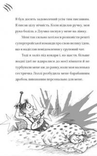 Найкрутіший довідник з вирощування драконів. Книга 6 — Енді Шепард #10