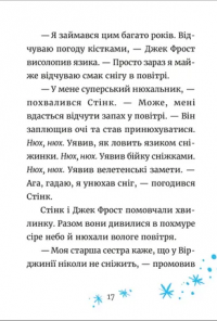 Джуді Муді та Стінк. Святі веселята — Меґан МакДоналд #9