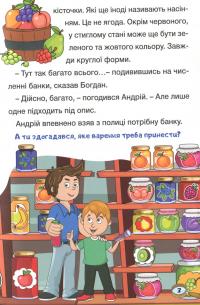 Детективні історії. Сходинки до знань (жовта) #8