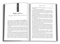 Вогонь і кров. За триста років до Гри престолів (Історія Таргарієнів) — Джордж Р. Р. Мартін #6