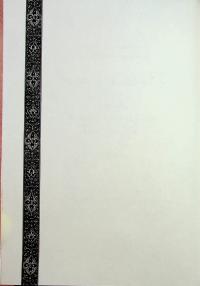 Вогонь і кров. За триста років до Гри престолів (Історія Таргарієнів) — Джордж Р. Р. Мартін #8