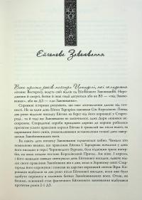 Вогонь і кров. За триста років до Гри престолів (Історія Таргарієнів) — Джордж Р. Р. Мартін #9