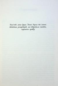 Торгівці правдою. Бізнес на новинах та битва за факти — Джилл Абрамсон #5
