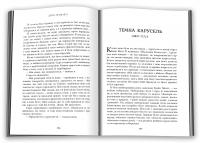 Двічі прокляті. Збірка оповідань — Ніл Ґейман,Джо Гілл,Джоан Гарріс,Кетрін Арден #5