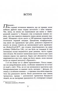 Двічі прокляті. Збірка оповідань — Ніл Ґейман,Джо Гілл,Джоан Гарріс,Кетрін Арден #8