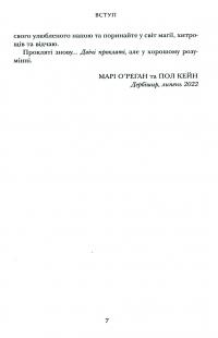 Двічі прокляті. Збірка оповідань — Ніл Ґейман,Джо Гілл,Джоан Гарріс,Кетрін Арден #10