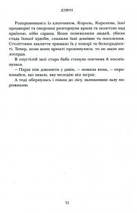 Двічі прокляті. Збірка оповідань — Ніл Ґейман,Джо Гілл,Джоан Гарріс,Кетрін Арден #14
