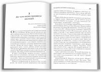 Як подолати неспокій і почати жити — Дейл Карнегі #3