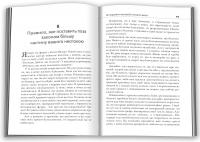 Як подолати неспокій і почати жити — Дейл Карнегі #4
