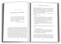 Бомбардувальна мафія. Мрія, спокуса і найдовша ніч Другої cвітової — Малкольм Ґладвелл #3