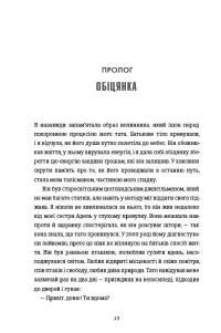 Непереможена. Моя битва за викриття королеви криптомафії — Дженніфер Макадам,Дуглас Томпсон #4