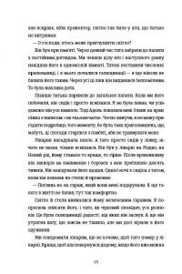 Непереможена. Моя битва за викриття королеви криптомафії — Дженніфер Макадам,Дуглас Томпсон #6