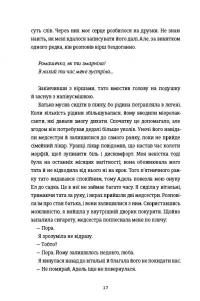 Непереможена. Моя битва за викриття королеви криптомафії — Дженніфер Макадам,Дуглас Томпсон #8