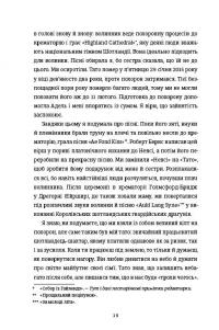 Непереможена. Моя битва за викриття королеви криптомафії — Дженніфер Макадам,Дуглас Томпсон #10