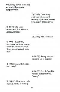 На гачку. Книга 2 — Тесса Бейлі #14