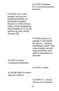 На гачку. Книга 2 — Тесса Бейлі #22