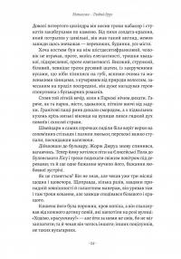 Любий друг — Гі де Мопассан #3