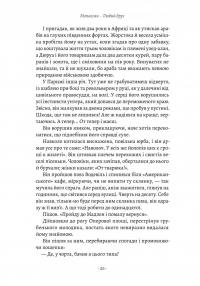 Любий друг — Гі де Мопассан #5