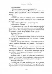 Любий друг — Гі де Мопассан #7