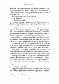 Любий друг — Гі де Мопассан #8