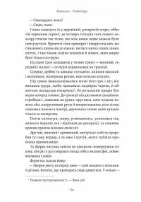 Любий друг — Гі де Мопассан #13