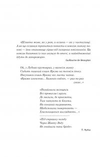 Богун — Олександр Соколовський #9
