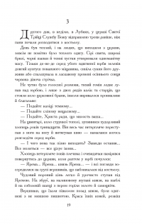 Богун — Олександр Соколовський #22