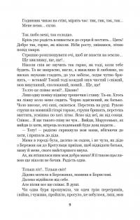 Казка мойого життя — Богдан Лепкий #9
