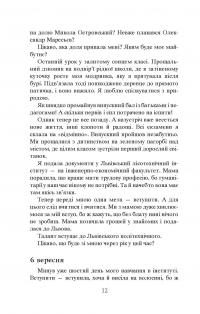 Завербоване кохання. Дика Галя — Олександр Гаврош,Ірина Мадрига #7