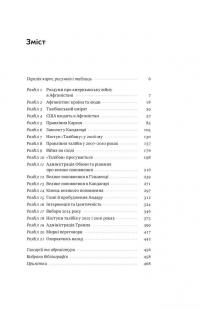 Американська війна в Афганістані — Картер Малкасян #2