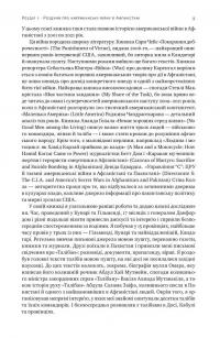 Американська війна в Афганістані — Картер Малкасян #6