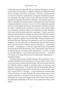 Американська мрія — Петро Сандуляк #7