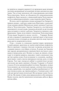 Американська мрія — Петро Сандуляк #9