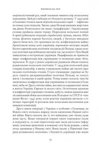 Американська мрія — Петро Сандуляк #11