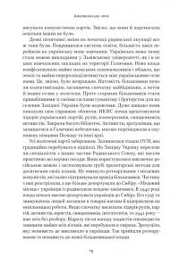 Американська мрія — Петро Сандуляк #15