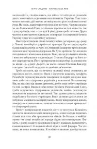 Американська мрія — Петро Сандуляк #18