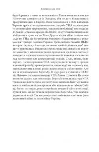 Американська мрія — Петро Сандуляк #21