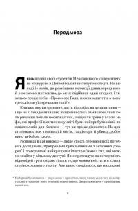 Голі статуї, гладкі гладіатори та бойові слони. Відповіді на цікаві запитання про стародавніх греків і римлян — Ґаррет Раян #2