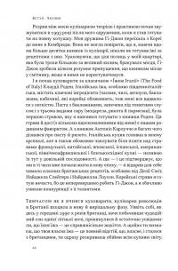 Економіка на тарілці. Пояснення складних процесів на звичайних продуктах — Ха-Юн Чанґ #15