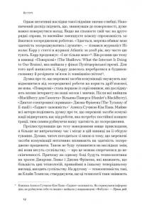 Зосереджена робота. Правила концентрації в шаленому світі — Кел Ньюпорт #8