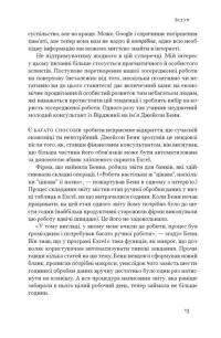 Зосереджена робота. Правила концентрації в шаленому світі — Кел Ньюпорт #9
