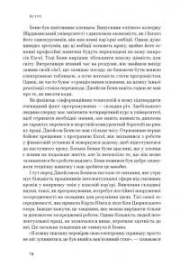 Зосереджена робота. Правила концентрації в шаленому світі — Кел Ньюпорт #10