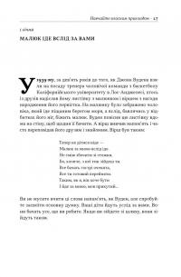 Татові на щодень. 366 роздумів про батьківство, любов і виховання дітей — Райан Голідей #11