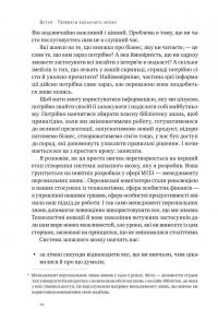 Запасний мозок. Як організувати цифрове життя і розвантажити голову — Тіаго Форте #5