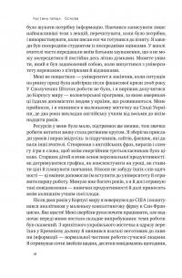Запасний мозок. Як організувати цифрове життя і розвантажити голову — Тіаго Форте #12